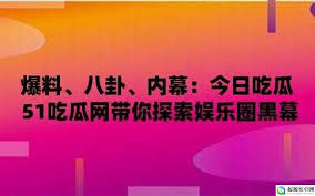 黑料网成为